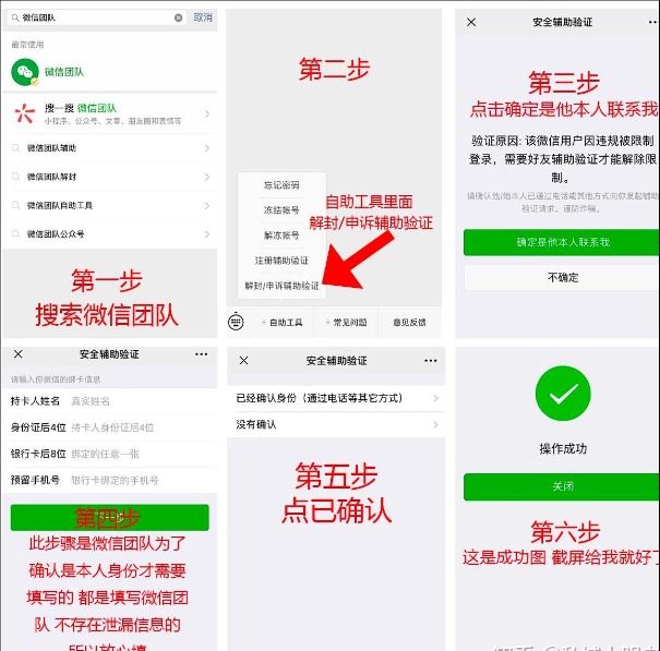 微信限制登录一般多久可以恢复?怎么快速解封?