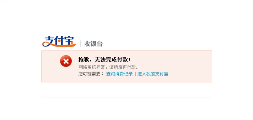为什么有些淘宝订单不能代付?朋友无法付款怎么回事?