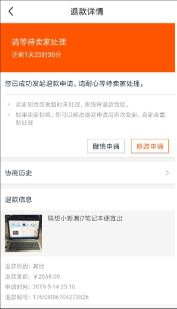 闲鱼卖家一直不发货钱会退吗?怎么退?