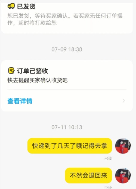 闲鱼自提是什么意思?和邮寄有什么区别?