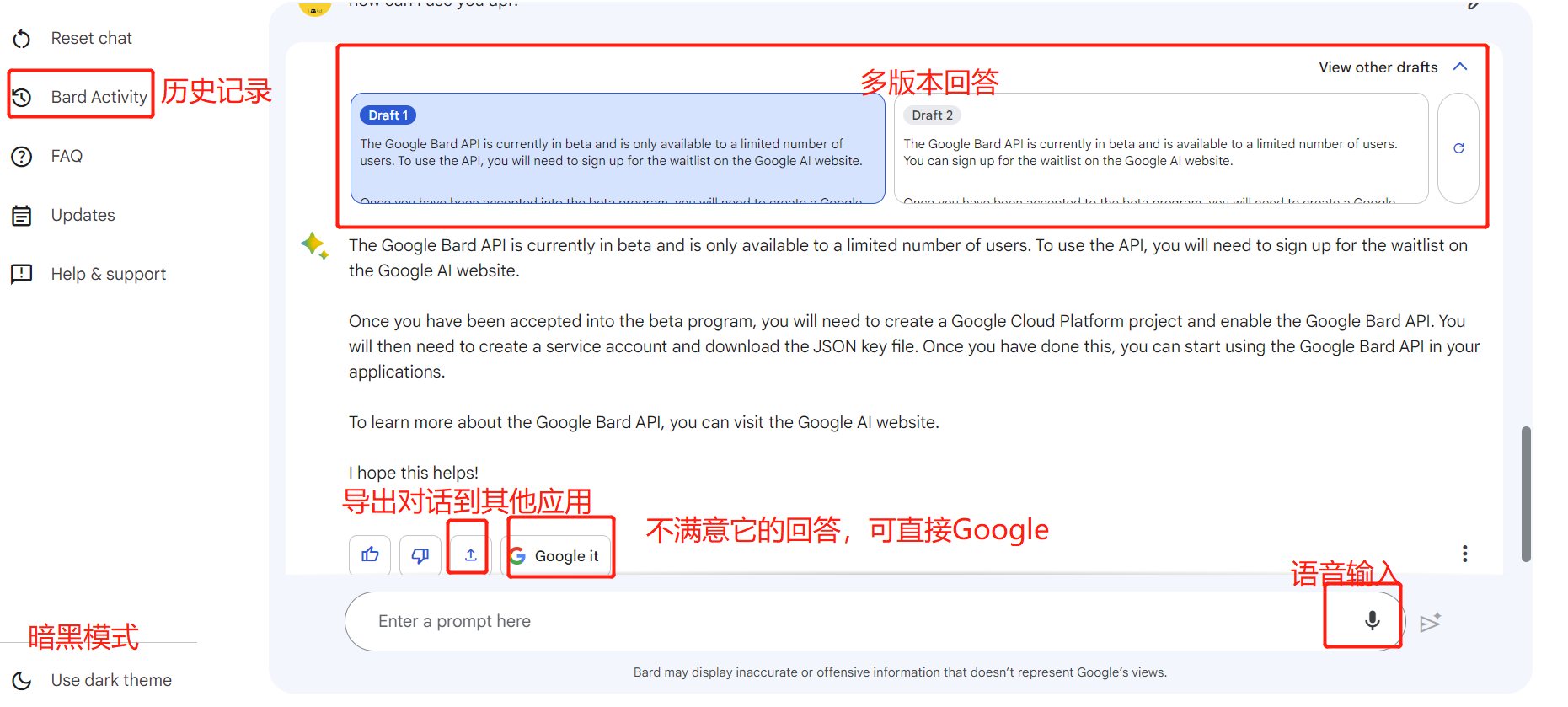 bard优于chatgpt的地方