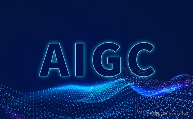 aigc