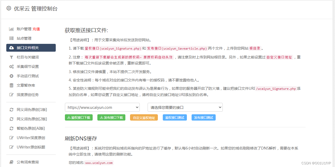 资讯ai自动写文章