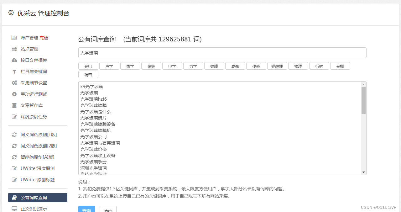 资讯ai自动写文章