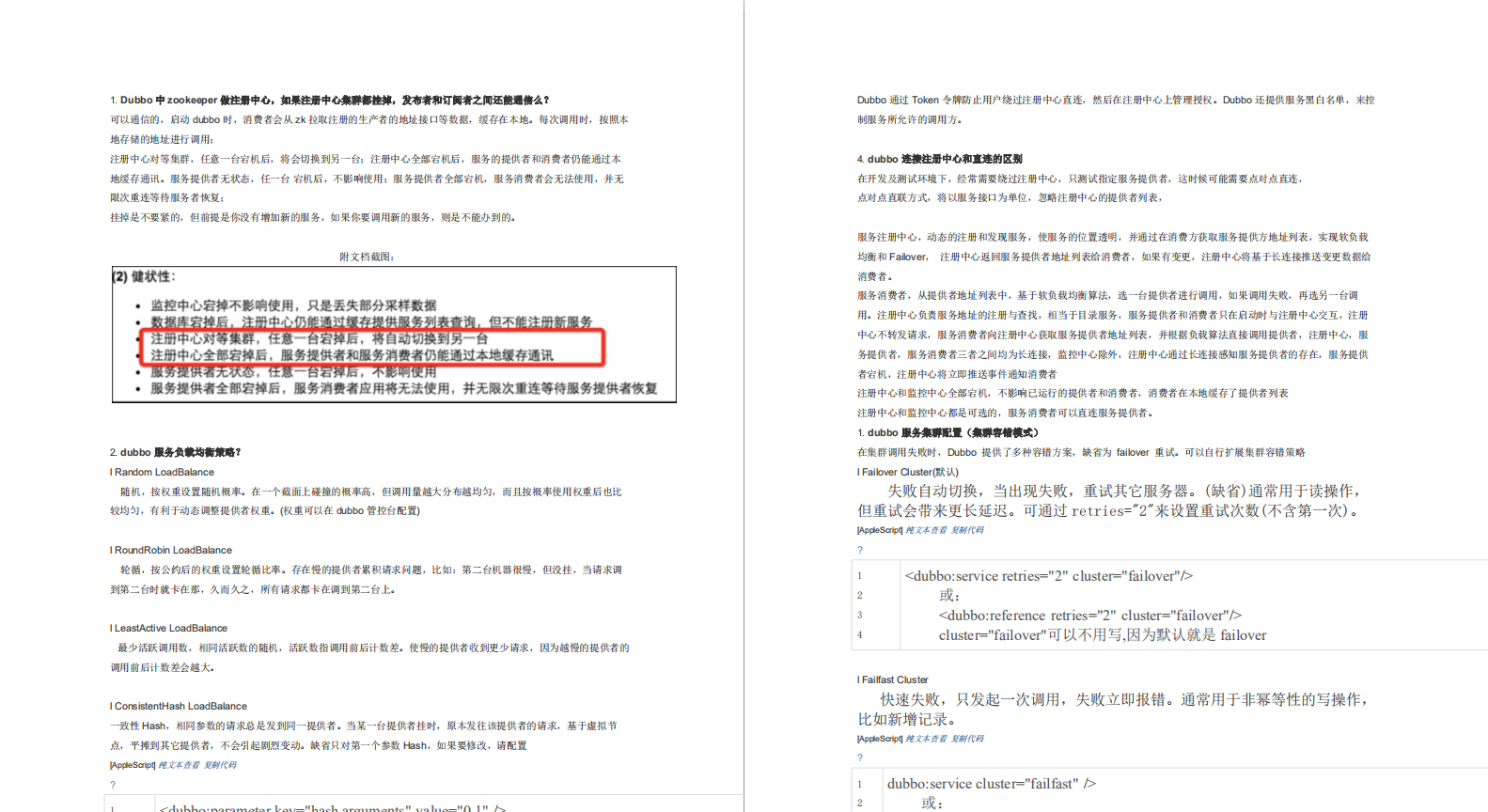 bat面试必考java面试题100+：kafka+jvm+数据库+分布式
