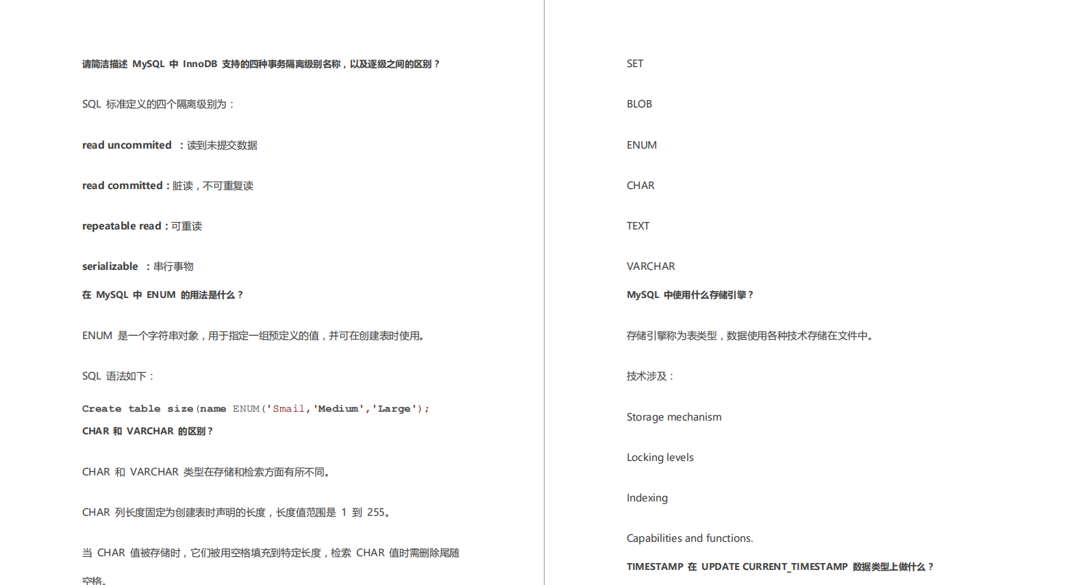 bat面试必考java面试题100+：kafka+jvm+数据库+分布式