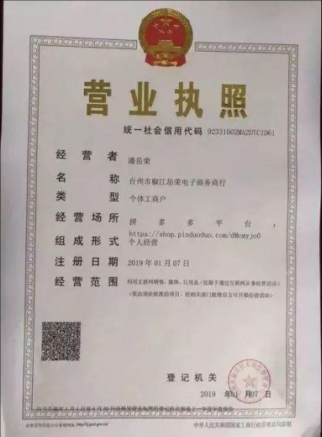 一个营业执照可以开几个淘宝店铺?流程是什么?