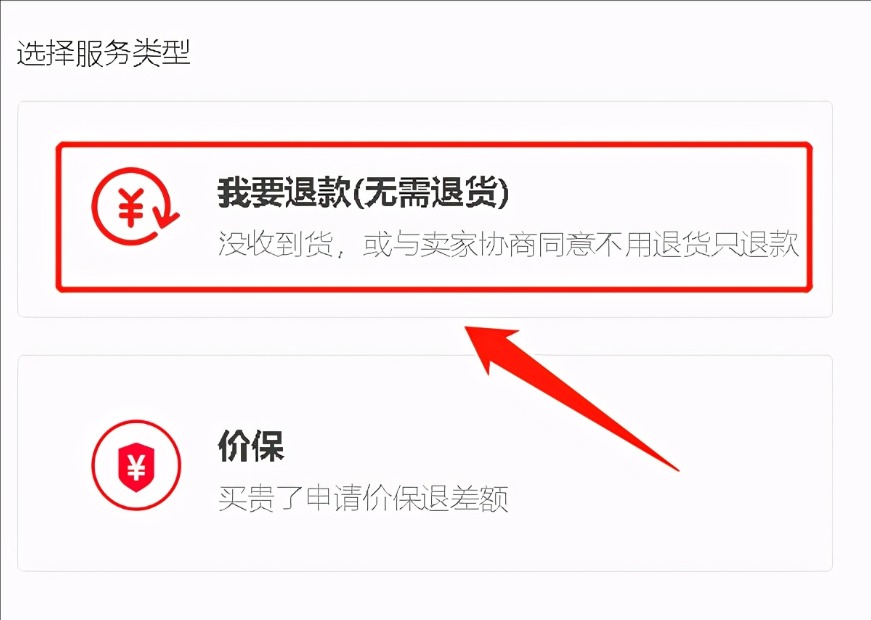 已发货的快递能退款么？会扣运费吗？