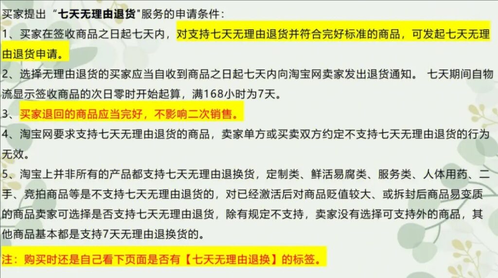 运费险多久失效?7天之后还能用吗?