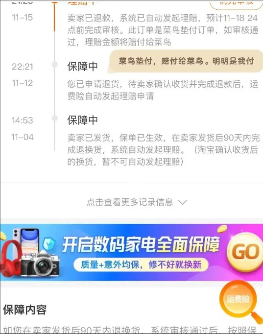 运费险换货可以使用吗?需要垫付吗?
