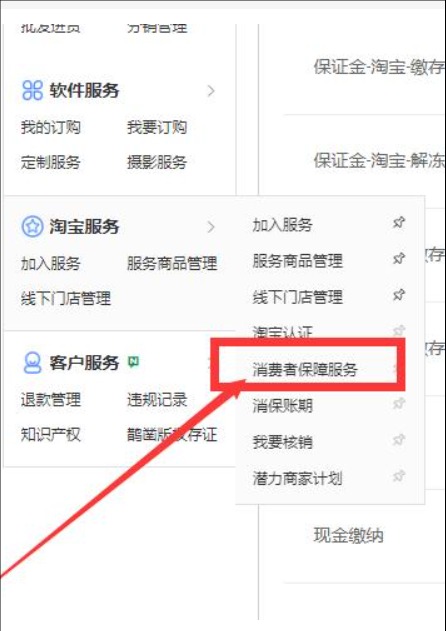 怎么关闭淘宝店铺?保证金还能取出来吗?