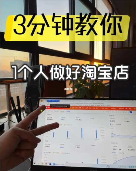 怎么运营一个淘宝店铺卖货赚钱?新店怎么做?