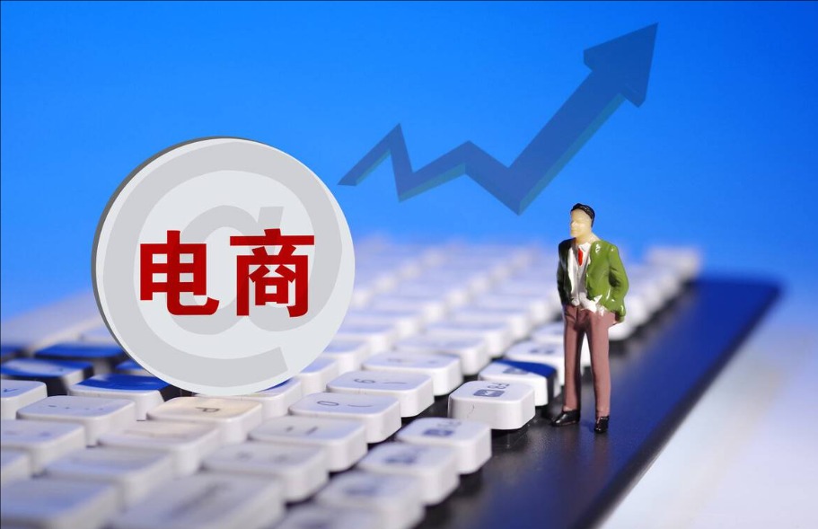 怎样申请自己的电商平台呢?需要多少钱?