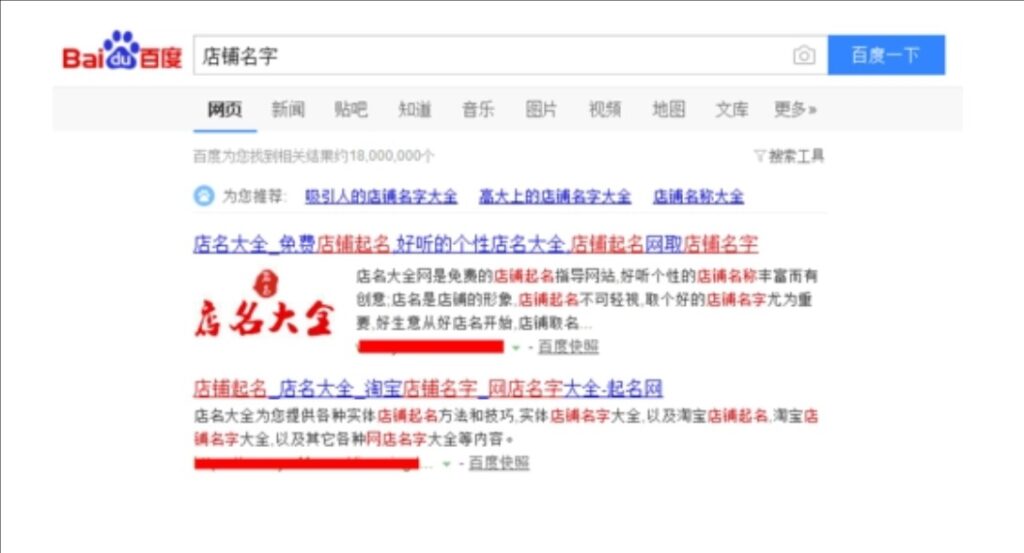网店名称怎么取好?洋气点的店铺名有哪些?