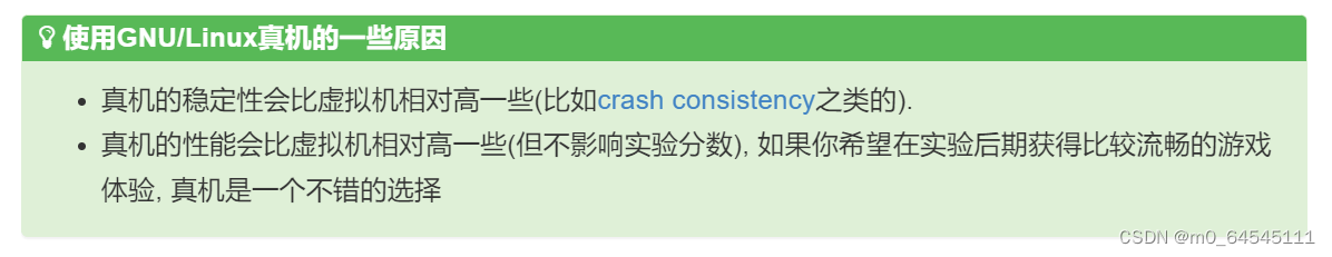 从我们学校ics实验手册上抄下来的一段