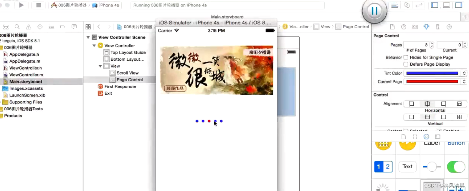 分页指示器