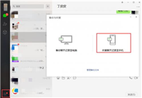 微信聊天记录怎么恢复,教你一招立马恢复