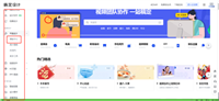淘宝详情页模板哪里有免费的(推荐这3个免费软件)