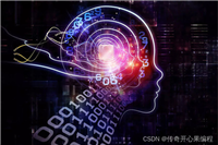第七篇【传奇开心果系列】Python自动化办公库技术点案例示例:深度解读数据分析数据挖掘的几个重要算法为代表的核心技术