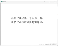 OpenCV 图像处理————图像二值化
