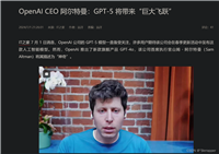 【人工智能】GPT-5的即将到来:从高中生进化到,,,博士生?