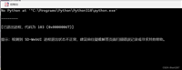 stable-diffusion 一键启动提示—No Python at ‘C:\Program Files\Python310\python.exe