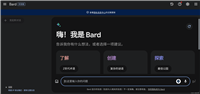 政安晨的AI笔记——Bard大模型最新提示词创作绘画分析
