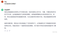AI对比:ChatGPT和文心一言的区别和差异