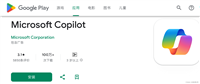 微软上线Copilot移动App,免费玩转ChatGPT全家桶