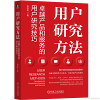 大数据下的用户研究:深度洞察与精准决策的引擎