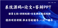 基于SpringBoot+Vue+Spark+大数据的在线广告推荐系统设计和实现(源码+LW+部署讲解)