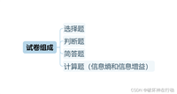《数据仓库与数据挖掘》 总复习