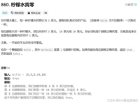 贪心算法总结(1)