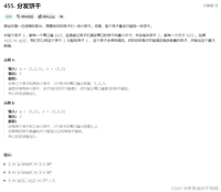 【贪心算法】Leetcode 455.分发饼干 376. 摆动序列 53. 最大子数组和