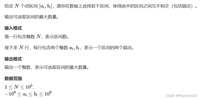 【C++算法】贪心算法-区间问题,超详细注释例题讲解