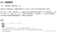 贪心算法及相关例题
