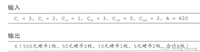 【C++】一直向前!贪心法——硬币问题