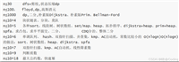 大厂面试:算法考前必看汇总(全)