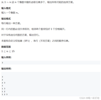 【DFS(深度优先搜索)详解】看这一篇就够啦