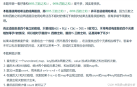代码随想录算法训练营第六天 | 哈希表系列2(两数之和--四数相加II--三数之和--四数之和)