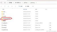 Python中的os库