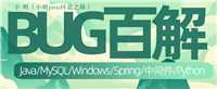 已解决 javax.xml.transform.TransformerFactoryConfigurationError 异常的正确解决方法,亲测有效!!!