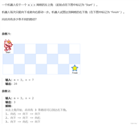 【动态规划】零基础解决路径问题(C++)
