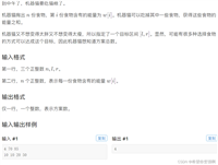 【算法每日一练】动态规划 篇18 猫粮规划 接苹果 魔族密码 最大正方形 最大正方形2 奶牛比赛