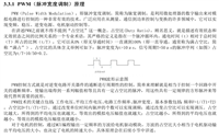 智能车PID控制详细介绍(普通PID、串级PID、改进PID)——适用于四轮车、三轮车、平衡车