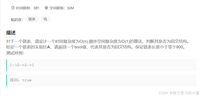 【链表】算法题(二) ----- 力扣/牛客