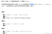 【leetcode】滑动窗口专题