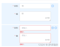vue elementUI form组件动态添加el-form-item并且动态添加rules必填项校验方法_el-form-item 必填项校验