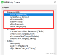 QT——QSlider实现,QT滑动控件的使用