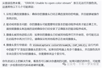 【opencv】教程代码 —videoio(1)使用Orbbec Astra 3D摄像头获取和处理深度和颜色摄像头流的视觉数据...
